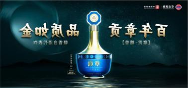 品质向上而行！<a href='http://85vs.lvyanbo.com'>九州博彩</a>赣香专家鉴评研讨会即将启幕