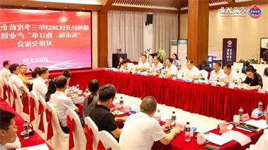 赣州经开区2023年三季度政企圆桌会在<a href='http://85vs.lvyanbo.com'>博彩九州平台</a>顺利召开